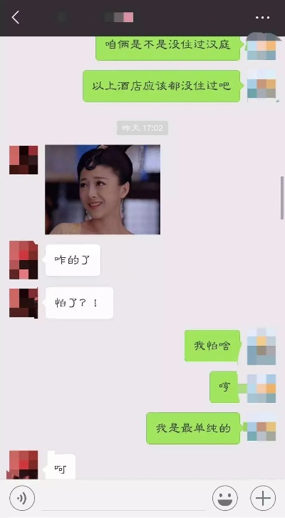 洪丽开房记录