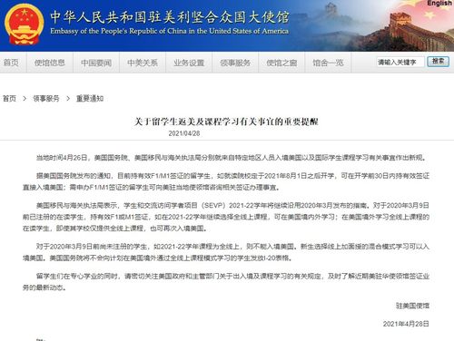 美使馆查开房记录 美使馆签证查询网站