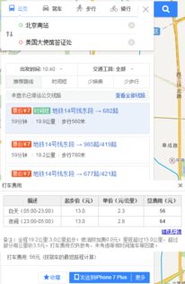 美使馆查开房记录 美使馆签证查询网站