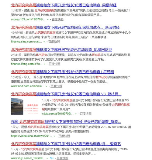 如何调取他人的开房记录 如何调取他人信息