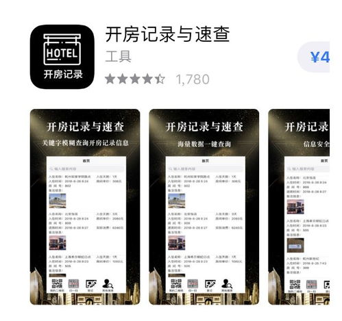 什么情况下才可以查开房记录 什么情况下可以查开的房记录