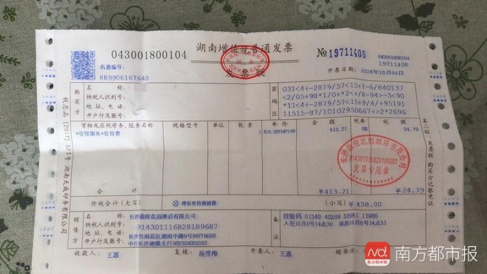 一年前的开房记录能查到吗 一年前住酒店现在可以开发票吗