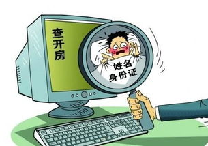 查开房网址输姓名可查 能查开过房网址