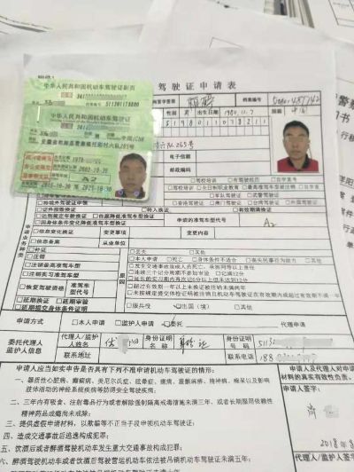 用驾驶证可以查开房记录吗 查驾驶证能查到犯罪记录吗