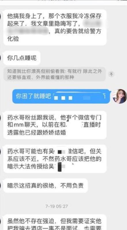军婚会调查女方开房记录吗 军婚会查女方哪些方面