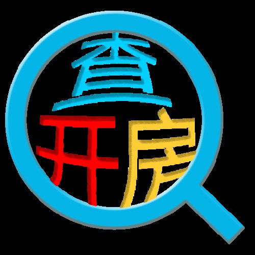 从哪能查身份证查开房记录
