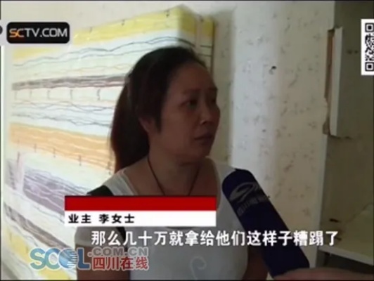 成都卢琴开房记录