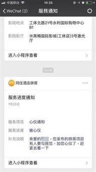 能查到住酒店同住人的信息吗 可以查到酒店同住人信息吗