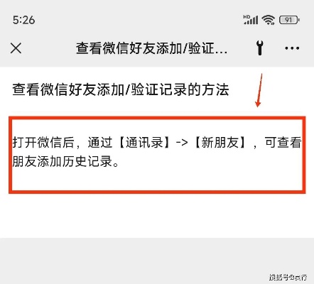 微信加好友开房记录 加微信的记录怎么查