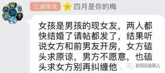 女朋友要查男友开房记录 女朋友查男朋友