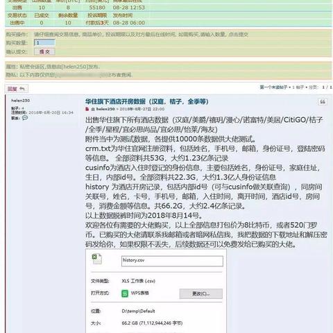 用什么理由能查开房记录
