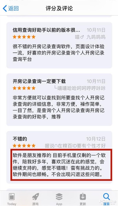 消开房记录