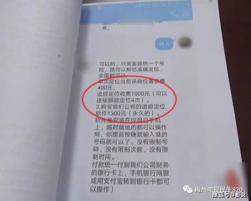 查开房记录被骗新闻