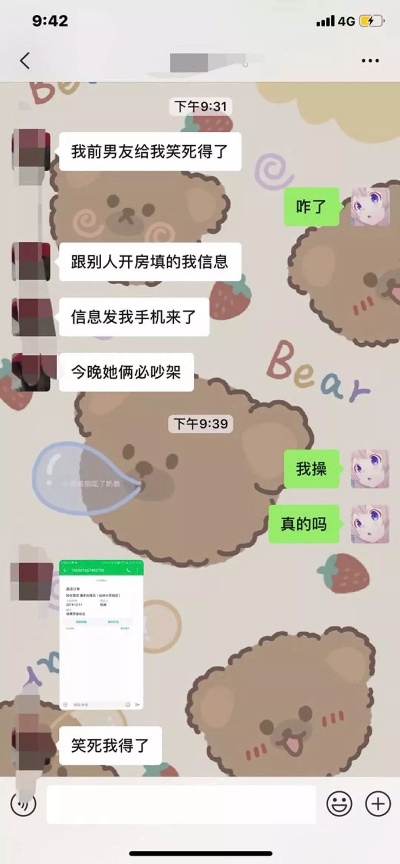 可以查男朋友的开房记录吗 查男朋友开酒店记录