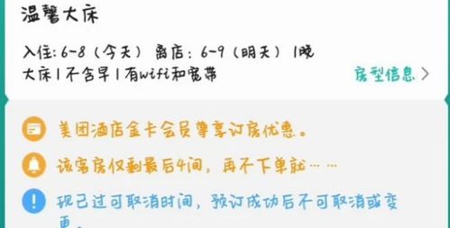 酒店入住记录是终身吗 酒店入住记录会保持多久