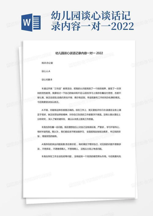 2022最新开房记录网站 2022年最新谈话记录