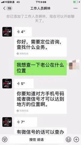 网上找人查开房记录是真的吗