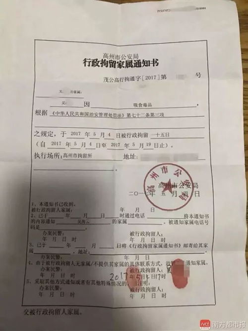 警察系统开房记录可以查多久