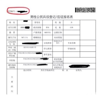 开房记录对当兵有影响吗 酒店开的房记录对当兵政审有影响