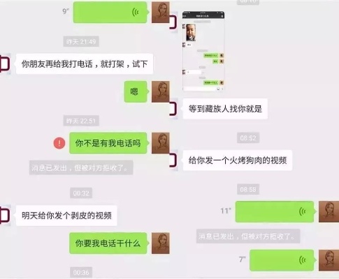 用聊天记录威胁开房 利用微信聊天记录威胁犯罪吗