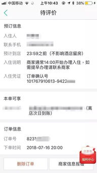 如何去派出所消开房记录 派出所可以消除开宾馆记录吗