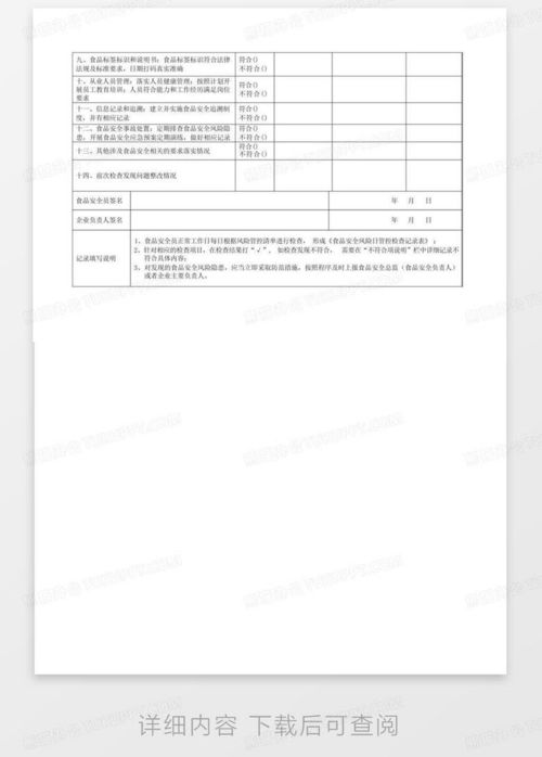 什么情况需要调开房记录表 什么情况需要调档案