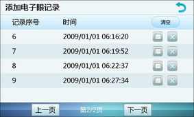 福州开房记录数据在线查