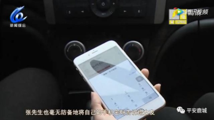 要不要查女朋友的开房记录