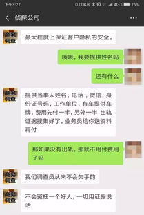 是不是可以查开房记录微信