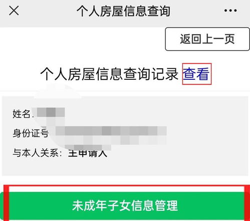 怎么删除个人开的房记录 如何查询一个人的开过房记录