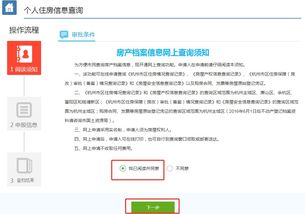 怎么删除个人开的房记录 如何查询一个人的开过房记录