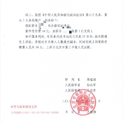 法院是否有权调取开房记录