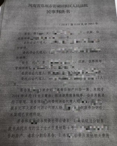 法院是否有权调取开房记录