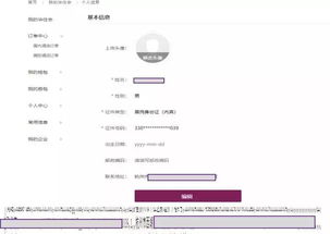 能不能查到一个人的开房记录