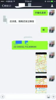 如何获取开房记录吗