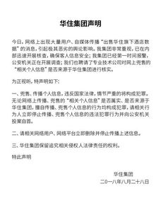 派出所提供私人开房记录合法吗 派出所能提供开宾馆的记录吗