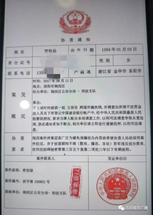 派出所提供私人开房记录合法吗 派出所能提供开宾馆的记录吗