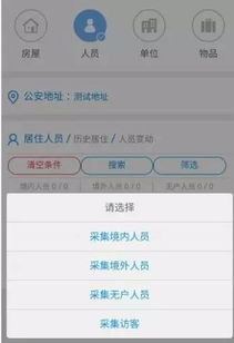 警察可以删掉个人开房记录吗 警察能不能删除和别人开的房记录
