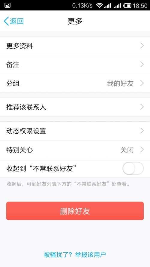 警察可以删掉个人开房记录吗 警察能不能删除和别人开的房记录