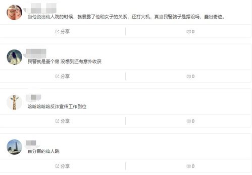 警察用什么查开房记录 警察怎么查开的房记录查询