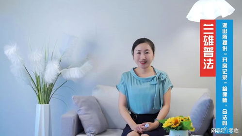 派出所能帮查开房记录