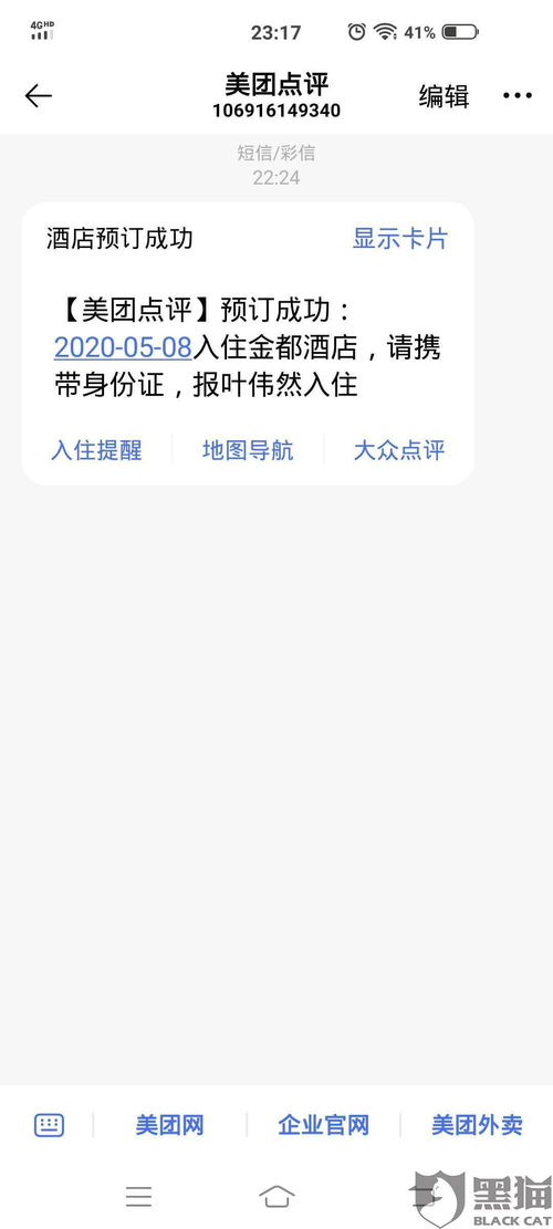 异市公安局能查开房记录么 异地公安局可以查到酒店入住信息吗