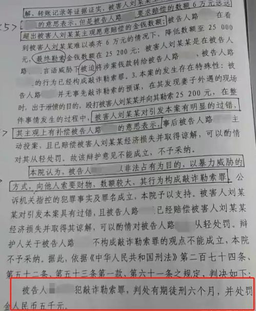 一个人开房记录过错方