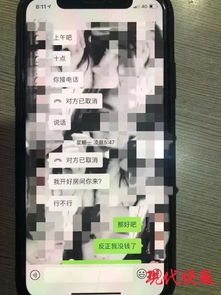 开房记录微信记录 微信查开宾馆记录