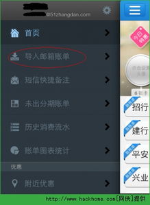 51信用卡管家能查开房记录吗 51信用卡 老板
