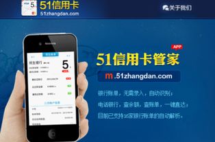 51信用卡管家能查开房记录吗 51信用卡 老板