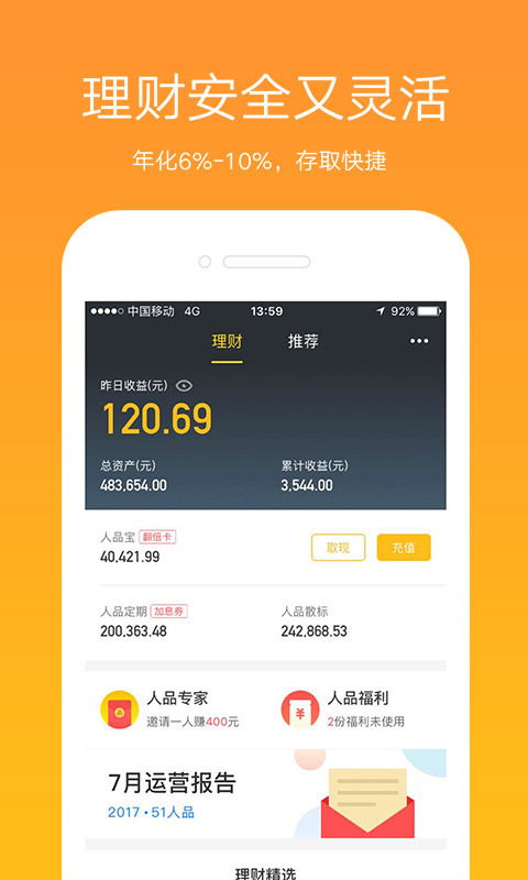 51信用卡管家能查开房记录吗 51信用卡 老板