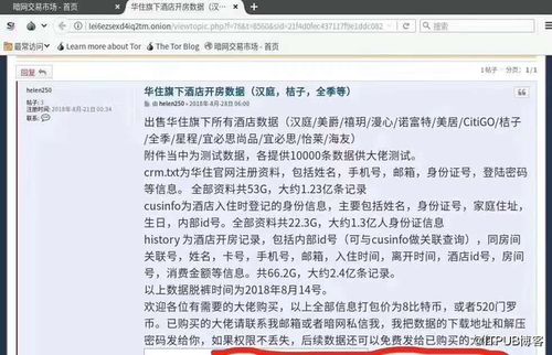 如何查看自己开房记录