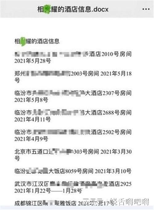 婚外情取证开房记录算吗 婚外情取证可以让公安吗