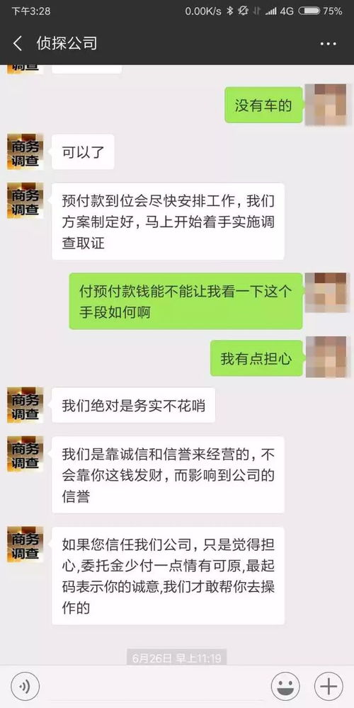 怎么知道是谁查我的开房记录 怎么查一个人和谁开了房记录查个人住宿记录查询